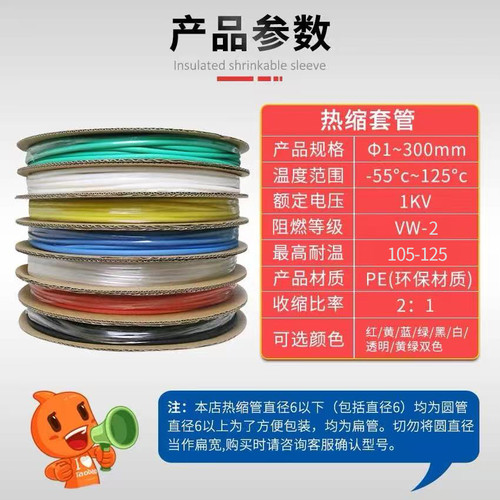 热缩管绝缘套管加厚防水套管电工电线数据线修复白色透明1-180mm - 图0