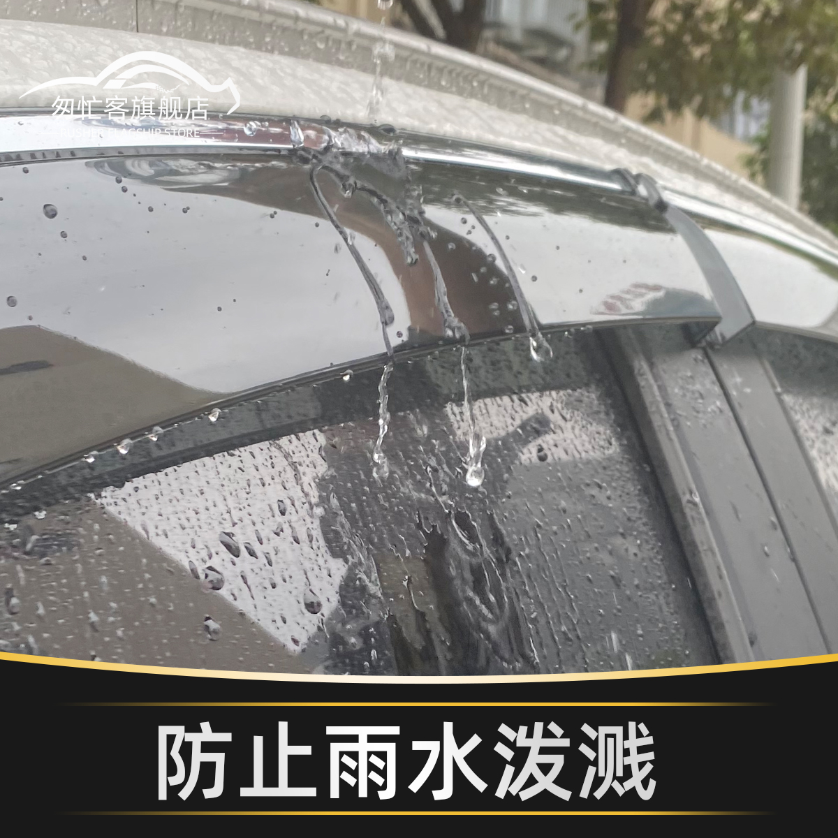 上汽大通MAXUS星际H晴雨挡雨眉星际L/R皮卡汽车挡雨板改装防雨条-图2