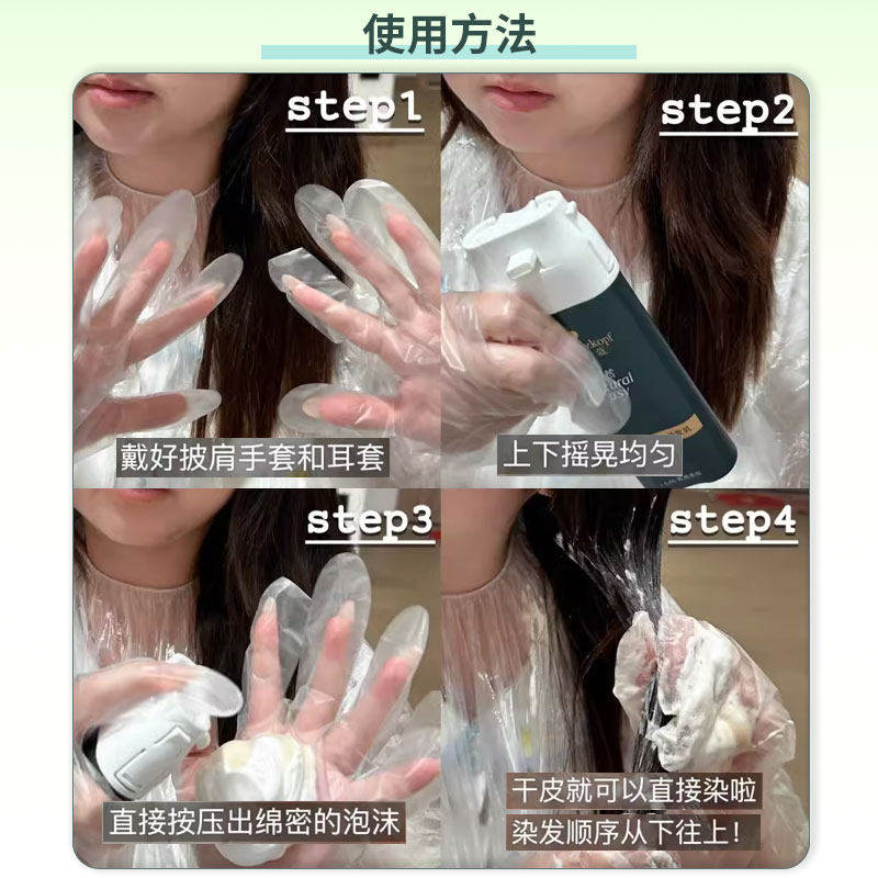 施华蔻怡然一按染雾感茶棕时尚盖白染发剂染发膏发色植物泡泡染,淘宝优惠券,粉丝福利购,淘宝优惠卷