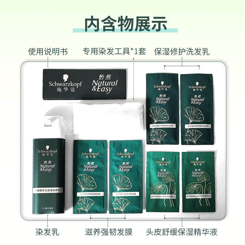 施华蔻怡然一按染雾感茶棕时尚盖白染发剂染发膏发色植物泡泡染,淘宝优惠券,粉丝福利购,淘宝优惠卷