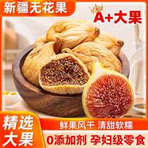 Xinjiang Great No Flower Fruit Dry 500g Teryield Grade Sugar Package Dried Casual Ready-to-eat Snack natural drying