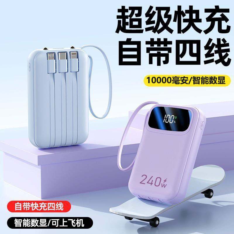 新国标3c认证充电宝10000毫安自带四线快充移动电源适用苹果华为,淘宝优惠券,粉丝福利购,淘宝优惠卷