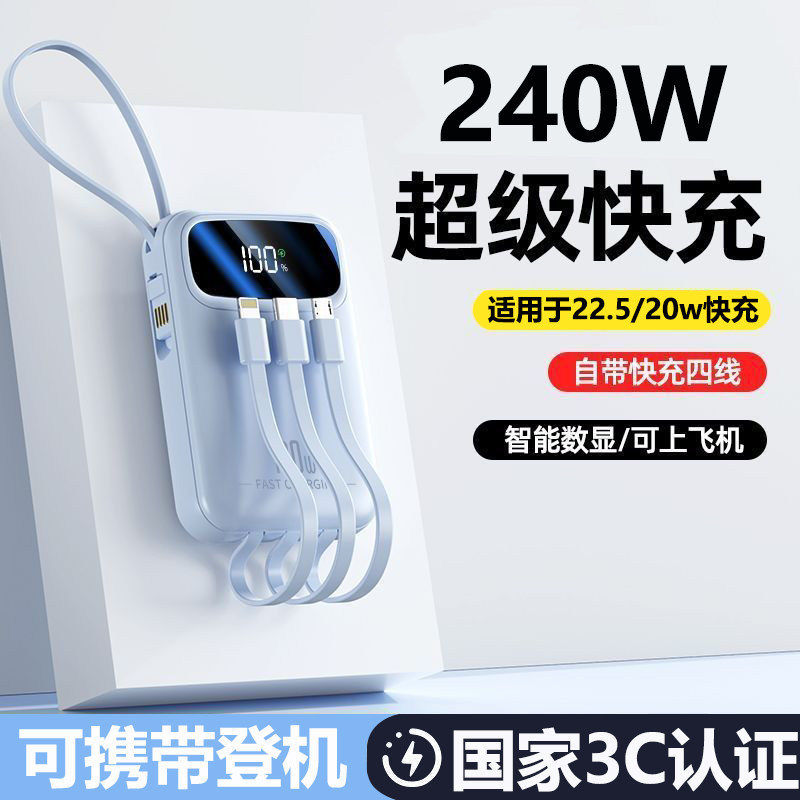 新国标3c认证充电宝10000毫安自带四线快充移动电源适用苹果华为,淘宝优惠券,粉丝福利购,淘宝优惠卷