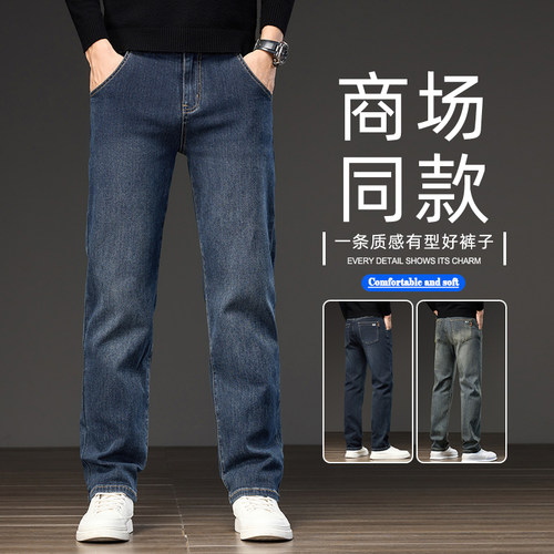 2025秋季新款男士宽松直筒牛仔裤轻商务弹力百搭男裤子舒适长裤 - 图1