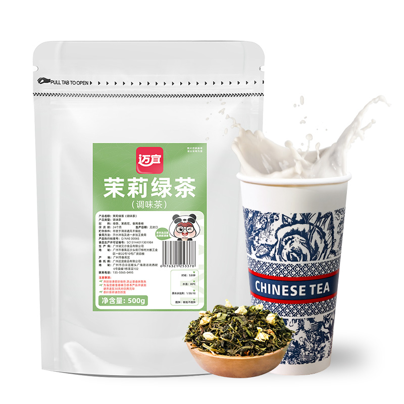 霸王茶姬茉莉雪芽茉莉绿茶白毫伯牙绝弦轻乳茶鲜奶茶同款原叶茶叶 - 图3