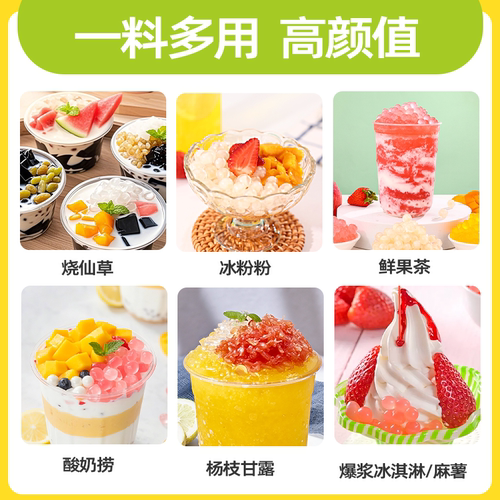 迈宜原味脆波波寒天晶球冰粉脆啵啵小包装即食小料奶茶店专用配料 - 图0