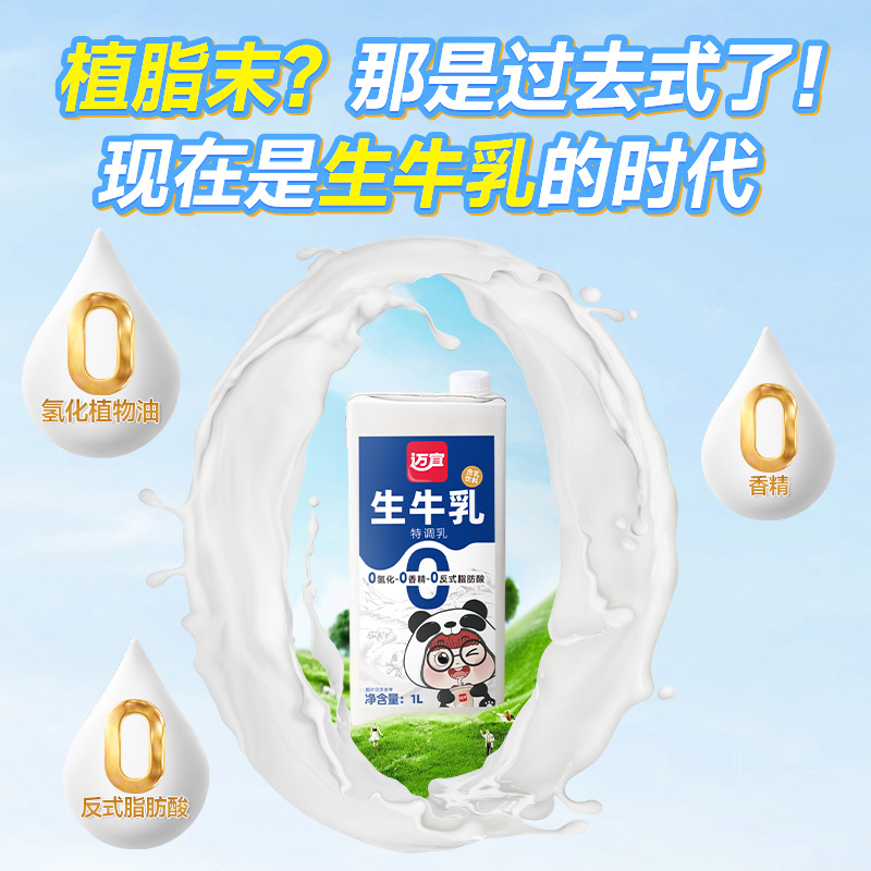 生牛乳非氢化基底乳霸王轻乳茶姬厚牛乳咖啡奶茶店专用奶基底商用 - 图0