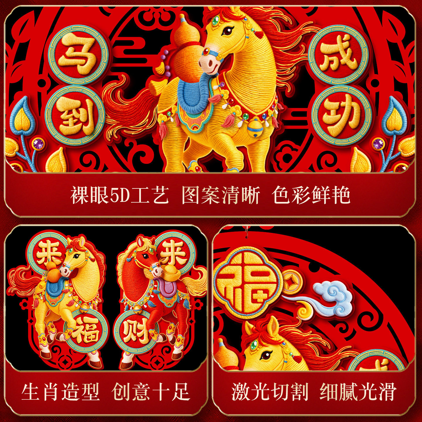 2026新款春节大门磁吸春联过年立体植绒福字门贴新年装饰马年对联,淘宝优惠券,粉丝福利购,淘宝优惠卷