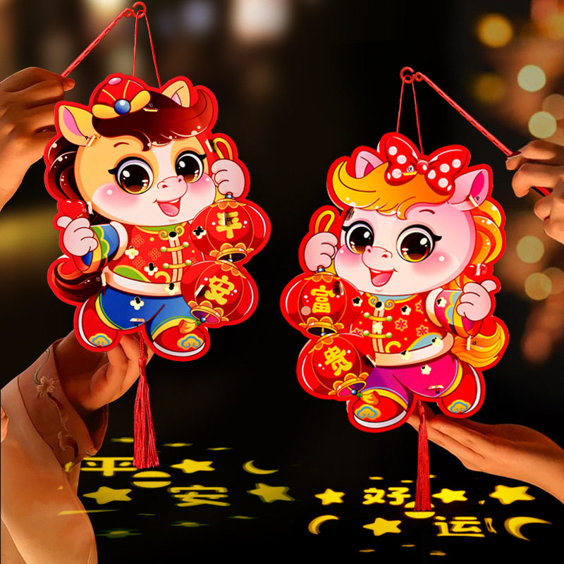 新年手工diy灯笼2026马年儿童手提幼儿园投影花灯过年摆摊小商品,淘宝优惠券,粉丝福利购,淘宝优惠卷