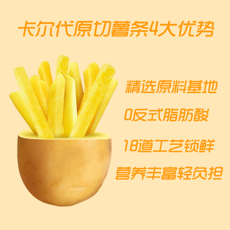 卡尔代原切香脆薯条休闲零食小吃原味8包