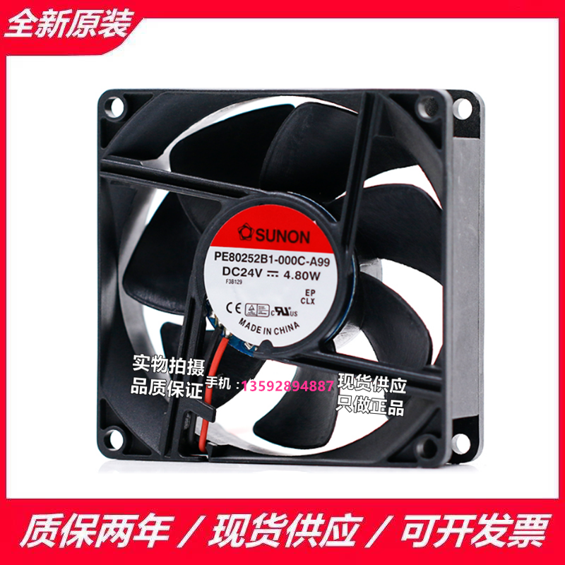 建准PE80252V2/V3/V1/B1/B3-000C/D00U/0000-A99/G99/F99 24V风扇 - 图0