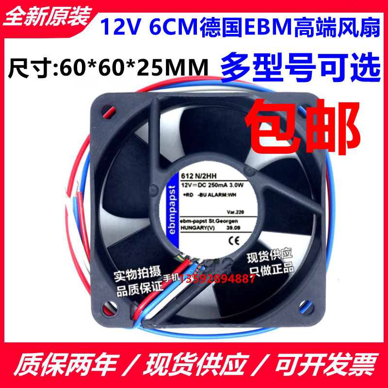 全新原装德国ebm-papst 612N/2HH/39HH/2N/36GM 12V 6025静音风扇 - 图2