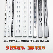 AA Post Bar Black White Column Exhibition Cabinet Laminate toerect bar Clothing Shelves Upper Wall Rail Bracket Thickened Steel Bar