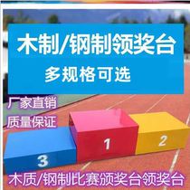 Competition Wood Adult Steel Color Awards Desk Customized Athletics Equipment Childrens Size Crown Subseason Military Podium