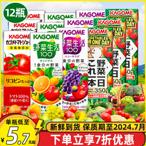 Japan Imports Kagome Fruits Beauty Mixed Fruit Vegetable Juice Wild Vegetables Living 0 Fat Tomato Juice Whole Boxes 12 Box