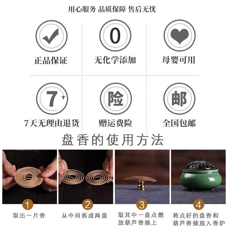安神香助睡眠香薰家用老山檀香熏香 后儒居家日用香熏香料