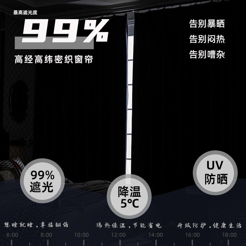 新疆西藏包邮遮光窗帘卧室2021年新款全遮光挂钩款飘窗不透光遮阳