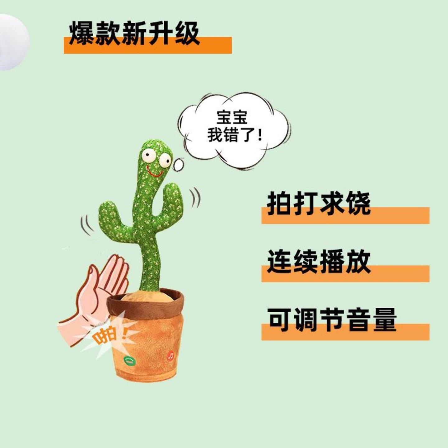 新疆包邮仙人掌玩具学说话会唱歌跳舞摇摆毛绒玩偶婴儿宝宝安抚儿
