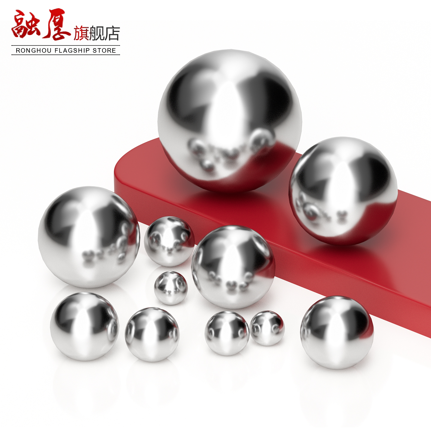 304不锈钢精密轴承弹弓钢珠实心小钢球滚珠波珠弹珠钢珠/7/8/12mm - 图1