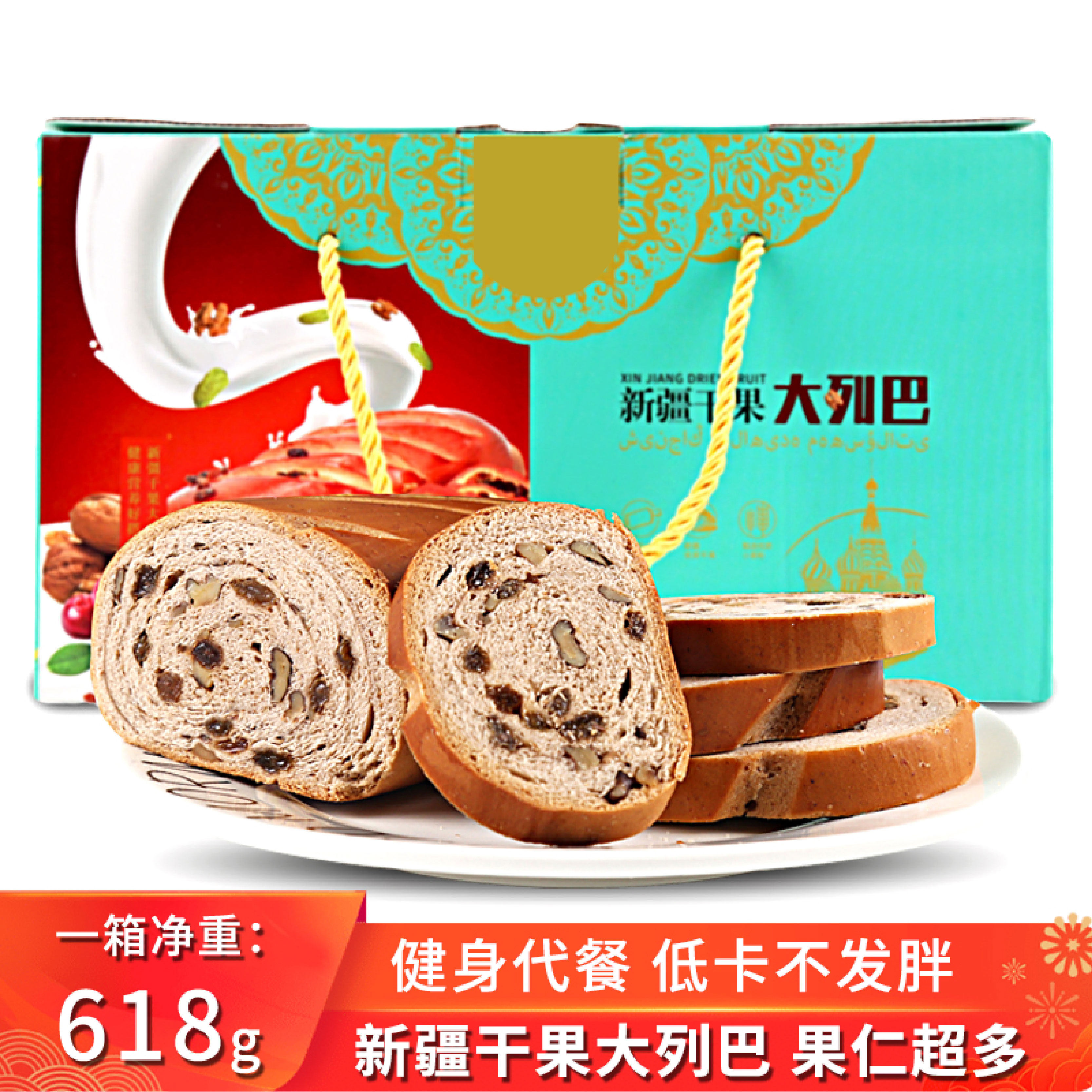 大列巴早餐俄罗斯全麦新疆切片面包 联物食品西式糕点