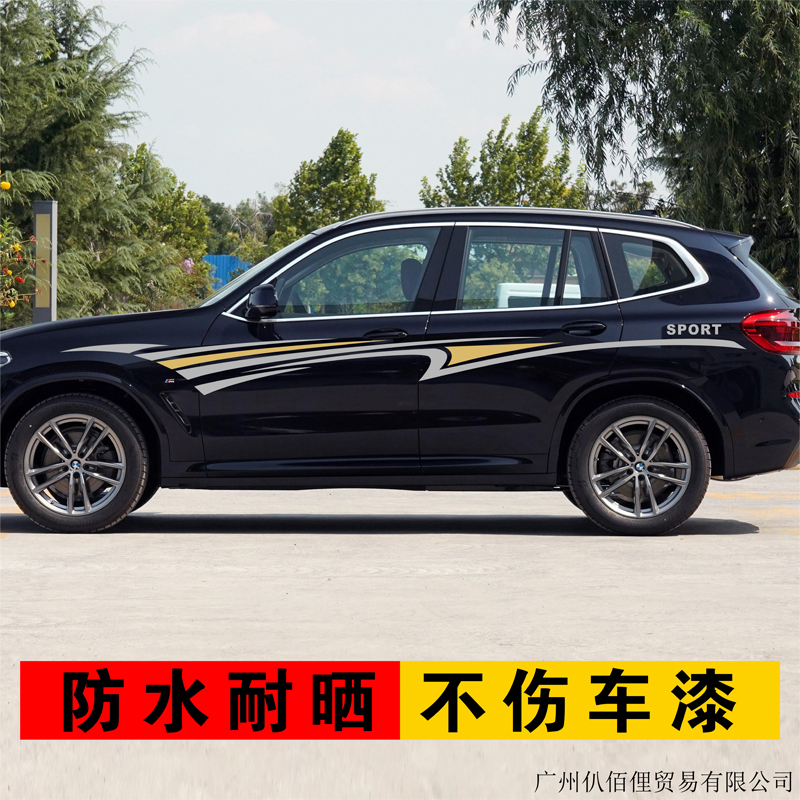 适用宝马x3汽车拉花贴纸x5车身个性改装彩条贴花x7专用腰线装饰贴