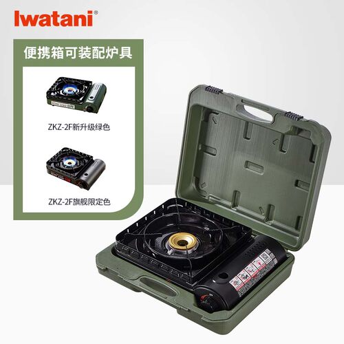 岩谷便携箱ZKZ-2F卡式炉专用收纳箱原装手提箱子户外加厚防水野炊 - 图0