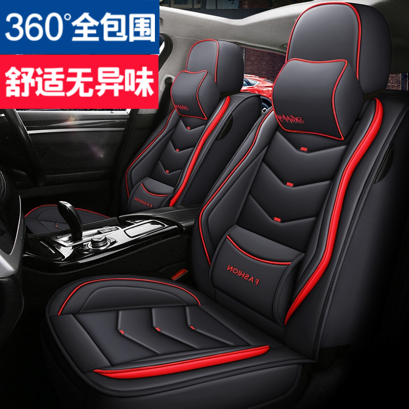 2019款本田享域 180TURBO专用汽车座套全包皮革坐垫四季通用座垫 - 图0