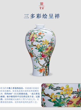 景德镇陶瓷粉彩粉彩三多纹梅瓶