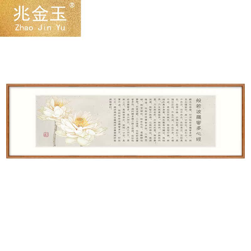 般若波罗蜜字画禅意佛经客厅装饰画 兆金玉摆件