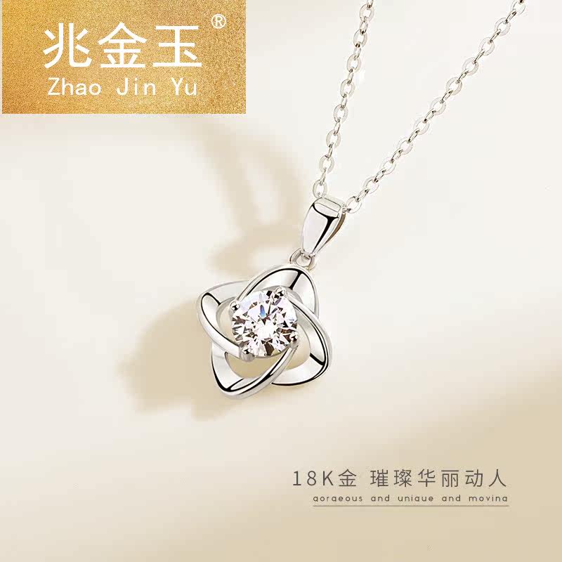 18k金四叶草女士白金吊坠铂金项链 兆金玉项链