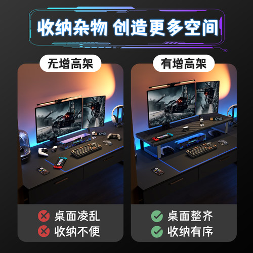 台式电脑增高架显示器增高架电竞桌面置物架收纳神器笔记本电脑支架碳纤维键盘托架子加长显示屏悬浮抬高底座-图1