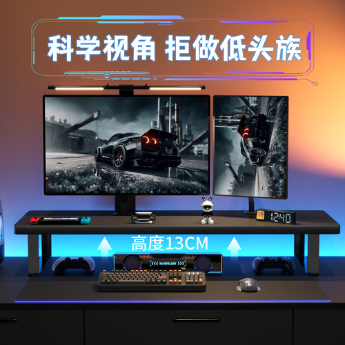 台式电脑增高架显示器增高架电竞桌面置物架收纳神器笔记本电脑支架碳纤维键盘托架子加长显示屏悬浮抬高底座-图0