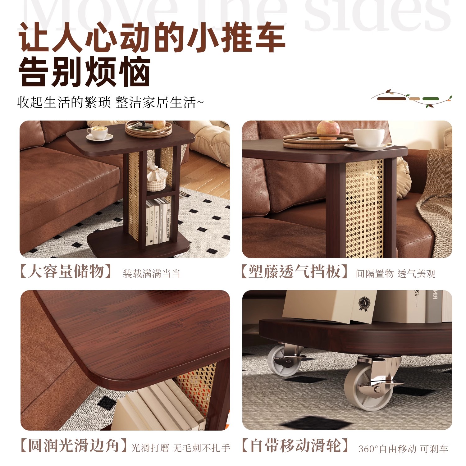 可移动边几茶几沙发边桌客厅沙发边几置物架电脑桌中古风文艺小推车卧室床头置物架床边桌阳台桌床上小桌子 - 图0