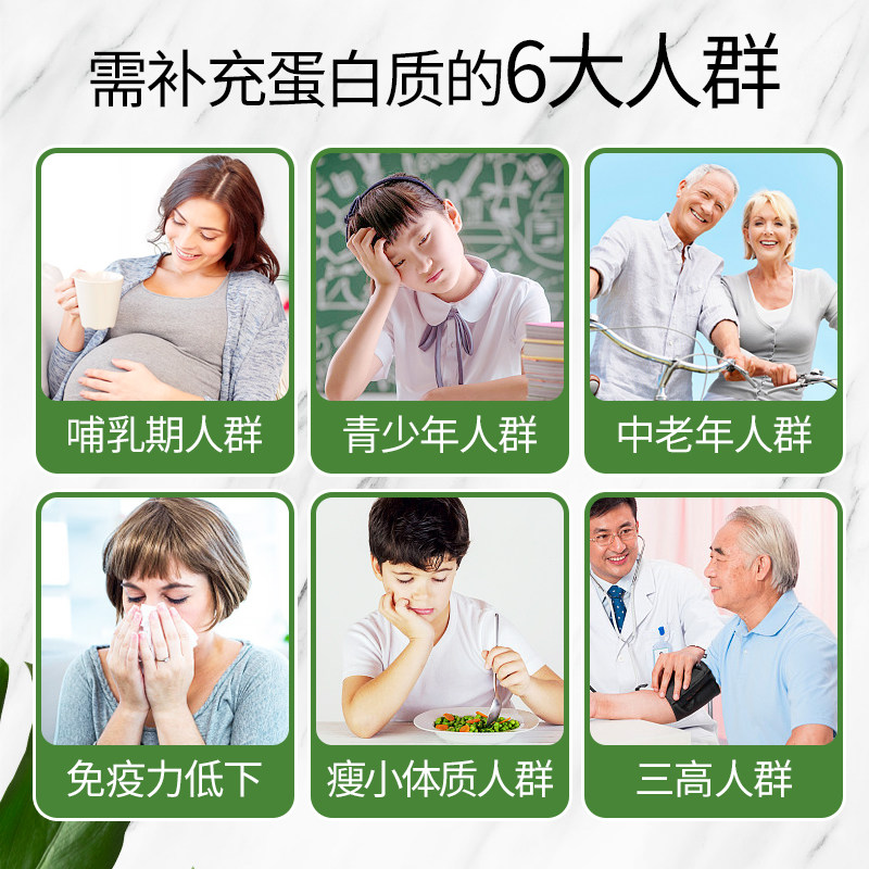 汤臣倍健植物型大豆豌豆高蛋白粉 真诚滋补养生大豆分离蛋白/混合蛋白