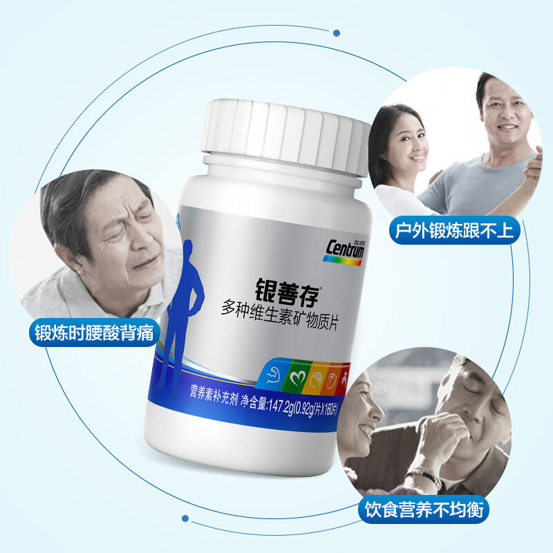 善存银片中老年男士复合160片族 真诚滋补养生维生素/复合维生素