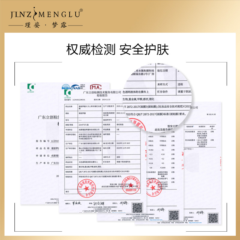 大马士革玫瑰花水女温和补水面膜 瑾姿梦露美妆店贴片面膜