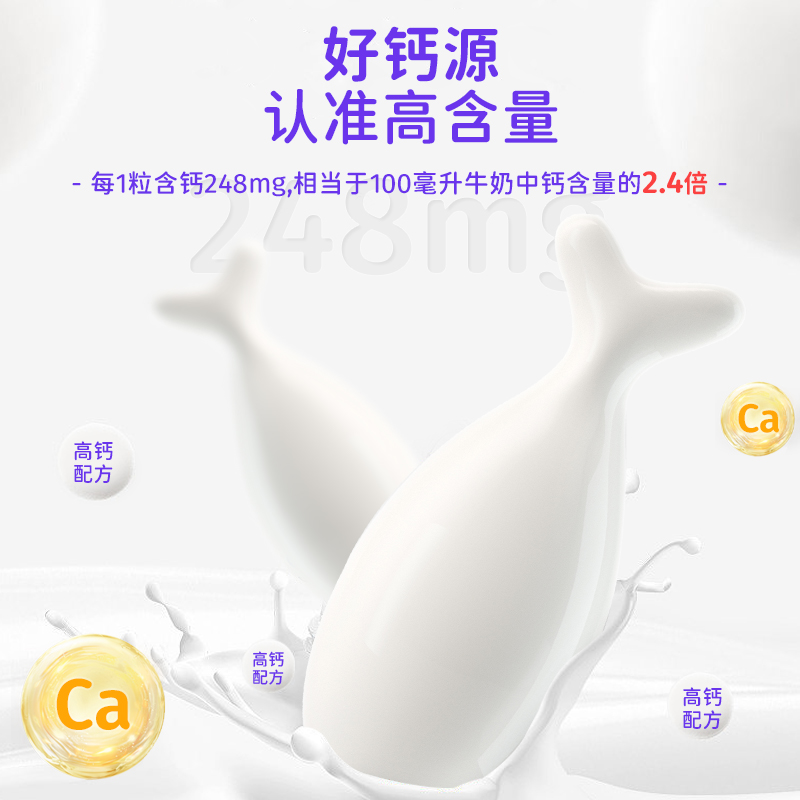 【星鲨】儿童男女钙软胶囊60粒咀嚼钙片