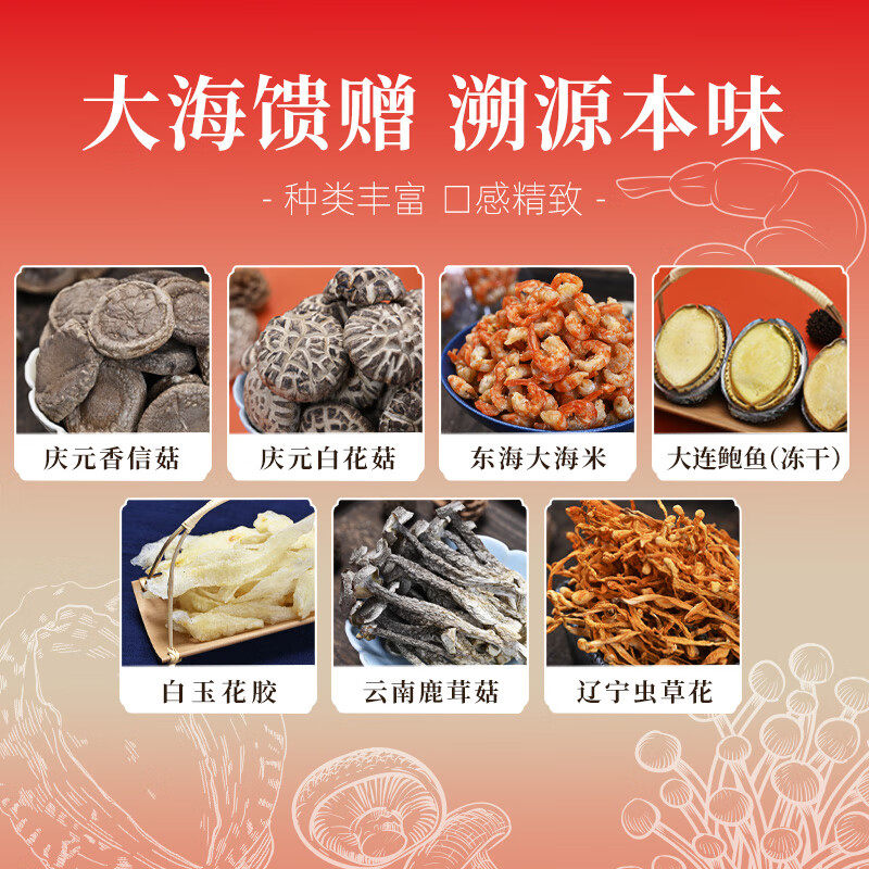 【送礼佳选】倾海之宴山海中华海鲜礼盒海鲜大礼包鲍鱼虾花胶礼品,淘宝优惠券,粉丝福利购,淘宝优惠卷