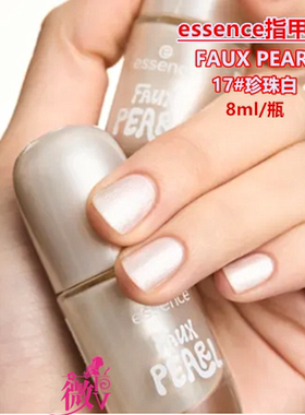 包邮正品德国essence指甲油06多款速干免烤无酒精持久光泽感美甲