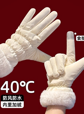 哈尔滨旅游保暖装备触屏毛绒防寒手套女加绒加厚东北户外防水防滑
