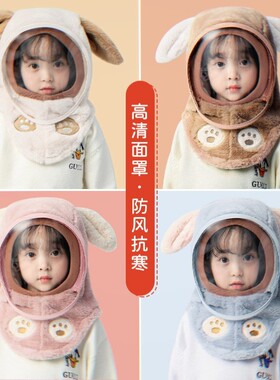 帽子女冬季骑电车护脸防风帽口罩围脖一体儿童保暖神器面罩护耳帽