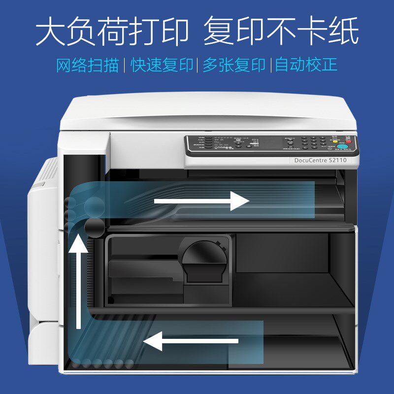 s2110n复印机s2110nda黑白优一体机 莱纪数码复合复印机