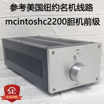 6N3 Hair Burning Grade Biliary Grade C2200 Gallbladder high fidelity Category A front stage amplifier 6N2 and Tian Mao Finished Machine