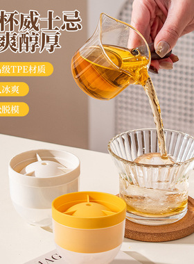 食品级冰球冰格模具零触注水易带
