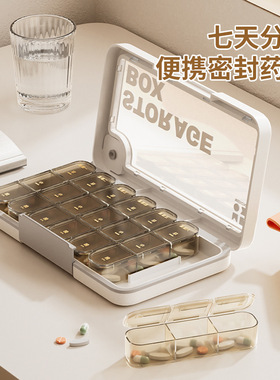 办公专用多格防水便携药片盒｜小