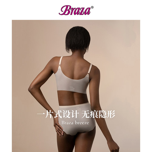 BRAZA微风文胸 超薄5D科技面料 晾干透气 背心式无钢圈无痕内衣 - 图2