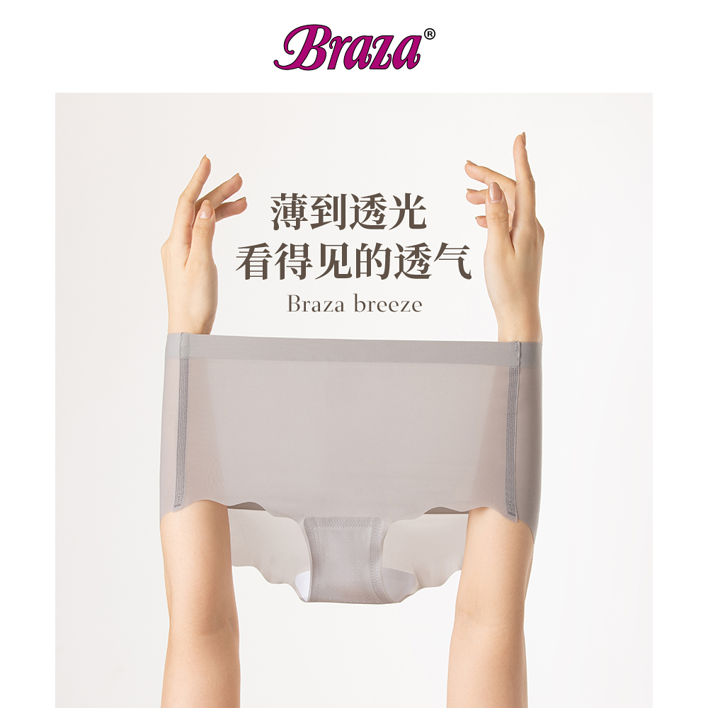 BRAZA【微风内裤】3条装无痕进口科技面料薄隐形竹子Savi推荐-图0