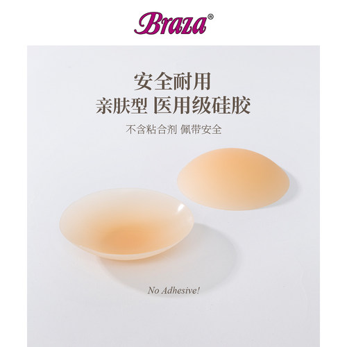 BRAZA无胶乳贴体温自粘Supportables超薄无痕 竹子Savi推荐 美国 - 图1