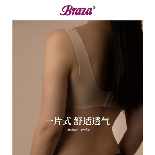 BRAZA云朵文胸 亲肤舒适 无钢圈宽肩带多排扣 美国原装进口 - 图1