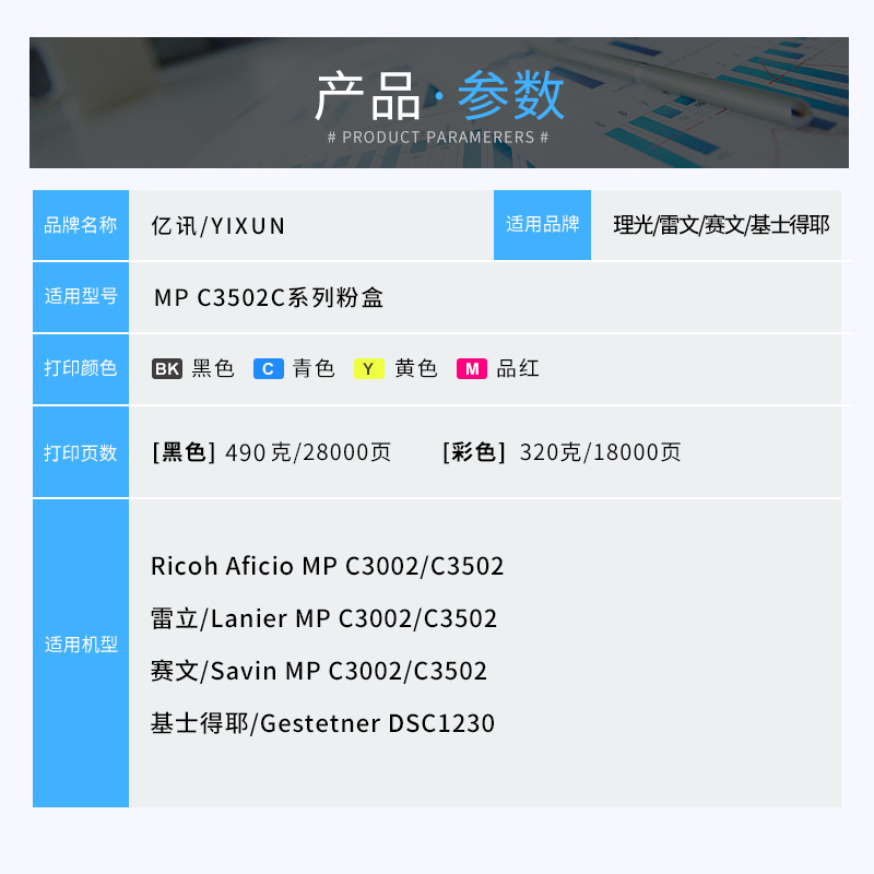 适用理光C3502粉盒MP C3002碳粉盒基士得耶Gestetner DSC1230墨粉盒 雷立 Lanier 赛文Savin MPC3502硒鼓墨盒 - 图3
